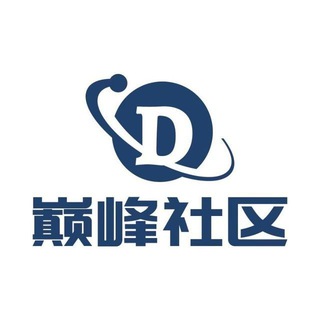 🇨🇳巅峰社区/Trog中文社区