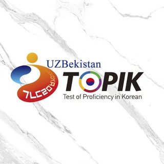TOPIK | EPS TOPIK |REGISTRATSIYA | UZBEKISTAN
