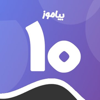 کانال پایه دهم متوسطه بیاموز