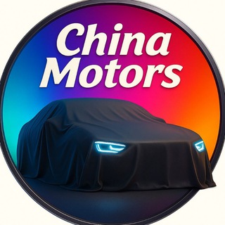 Чат China Motors