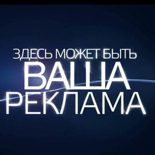 Реклама