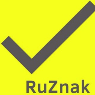 Менеджер RuZnak
