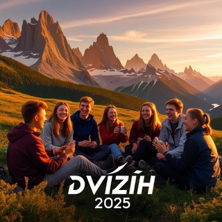 DVIZIH 2025 от ATravel