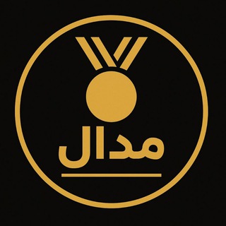 🏅 مدال نیوز ⚽️