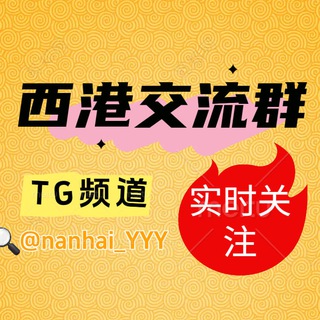 柬埔寨🇰🇭西港华人交流群
