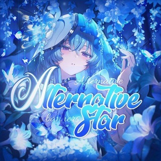 Вп день ᯏ𝐀𝐥𝐭𝐞𝐫𝐧✧𝐭𝐢𝐯𝐞 . 𝐬𝐭⟡𝐫 ⊹ . 𝐏𝐢✧𝐫 ‌‎𝅄 𝐜𝐡⟡𝐧𝐧𝐞𝐥𝐬ᰍㅤׂ