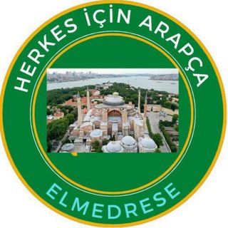 🕋 EL-MEDRESE المدرسة 📚