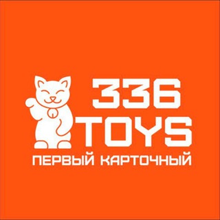 336TOYS официальная страница магазина аниме, коллекционных карточек, фигурок и BJD