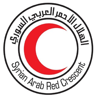 الهلال الأحمر العربي السوري