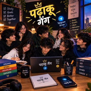Padhaku Gang🧠📚