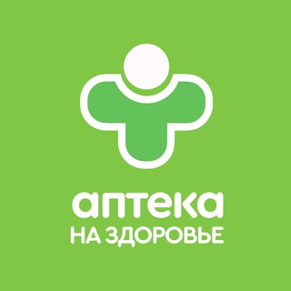 НА ЗДОРОВЬЕ Аптеки