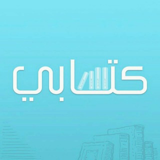 مكتبة مالك📚𓆩Ⲙαlęk𓆪