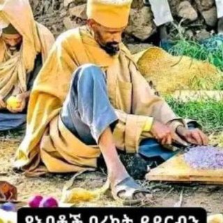 መርጌታ መንግስቱ የባህል ህክምና