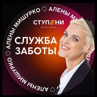 СТУПЕНИ @Stupeni