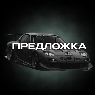 TweRevSouls предложка