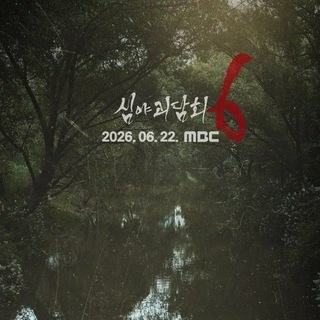 Midnight Horror Story Season 6 (SM)