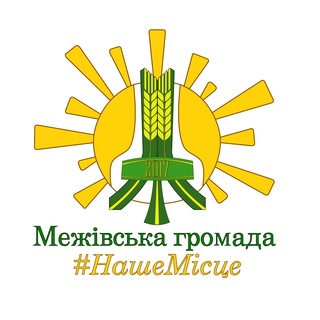 🇺🇦 Межівська СТГ 🇺🇦