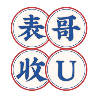 表哥钱庄客服-现金收U