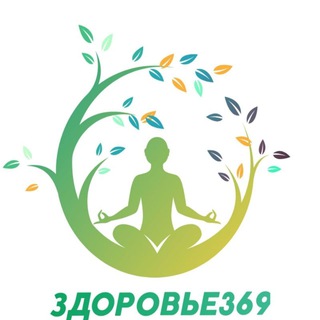 Здоровье 369