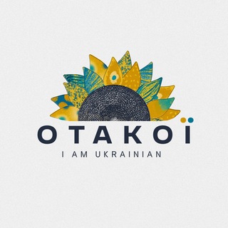 Отакої - Українці в Торонто🇺🇦🇨🇦