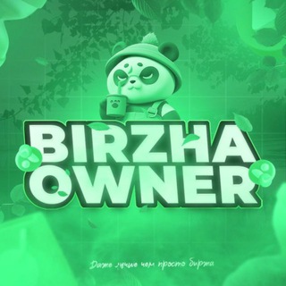 БИРЖА КАНАЛОВ | OWNER