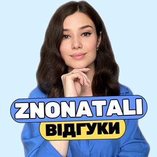 Відгуки та результати учнів Наталі Сорокіної
