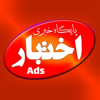 پایگاه خبری اختبار