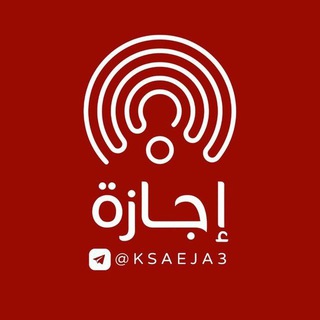 إجازة 🇸🇦