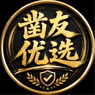 东莞凿友🆅公开榜🆅