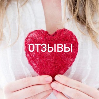 Отзывы моих клиентов
