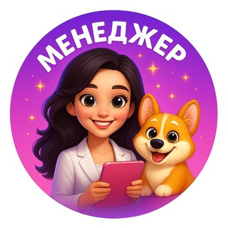 Менеджер по Рекламе