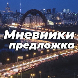 Предложить новость