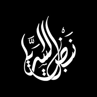 نبض السرايا