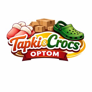 Абу сахий Домашние тапочки Оптом Крокс - optom damashniy crocs