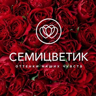 Семицветик