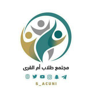 UQU News - مستجدات جامعة أم القرى