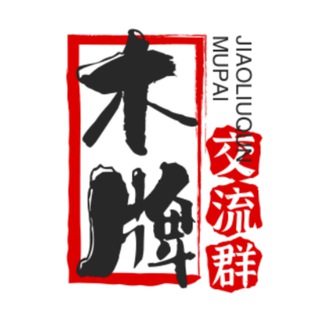 柬埔寨木牌交流群🌈 【i8.com实力冠名】