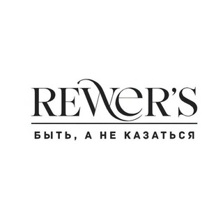 REWERS