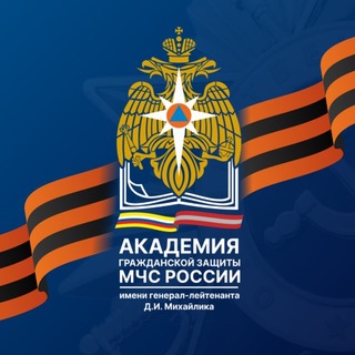 АГЗ МЧС России