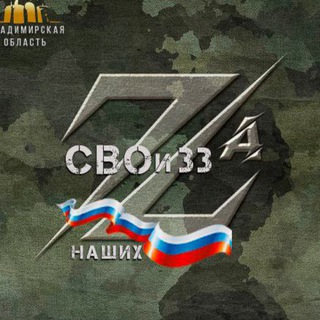 СВОи🇷🇺🪖33