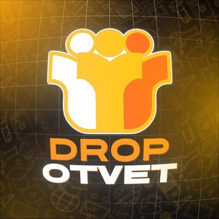 DROP | ОТВЕТЫ НА ОГЭ УС