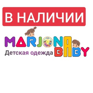 Marjona_baby👫НАЛИЧИДА👫