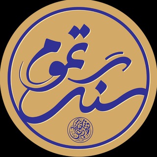 فقط به عشق علی (ع) و آل علی (ع)