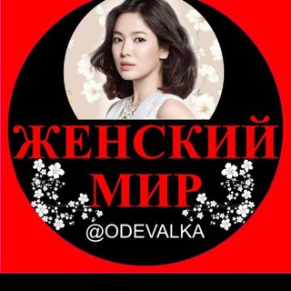 Женский Мир Доставки