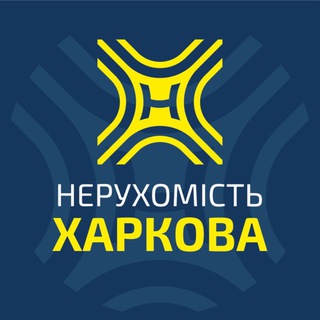 Нерухомість Харкова🇺🇦