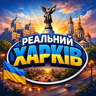 Реальний Харків | Харьков | Радар