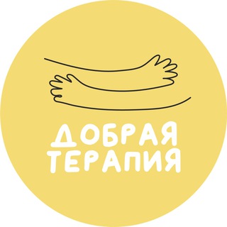 Подбор психологов «Доброй терапии»