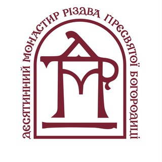Десятинний Монастир☦️
