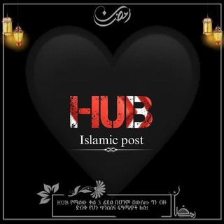 HUB islamic Tube™