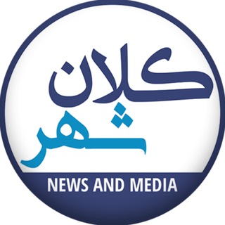کلانشهر